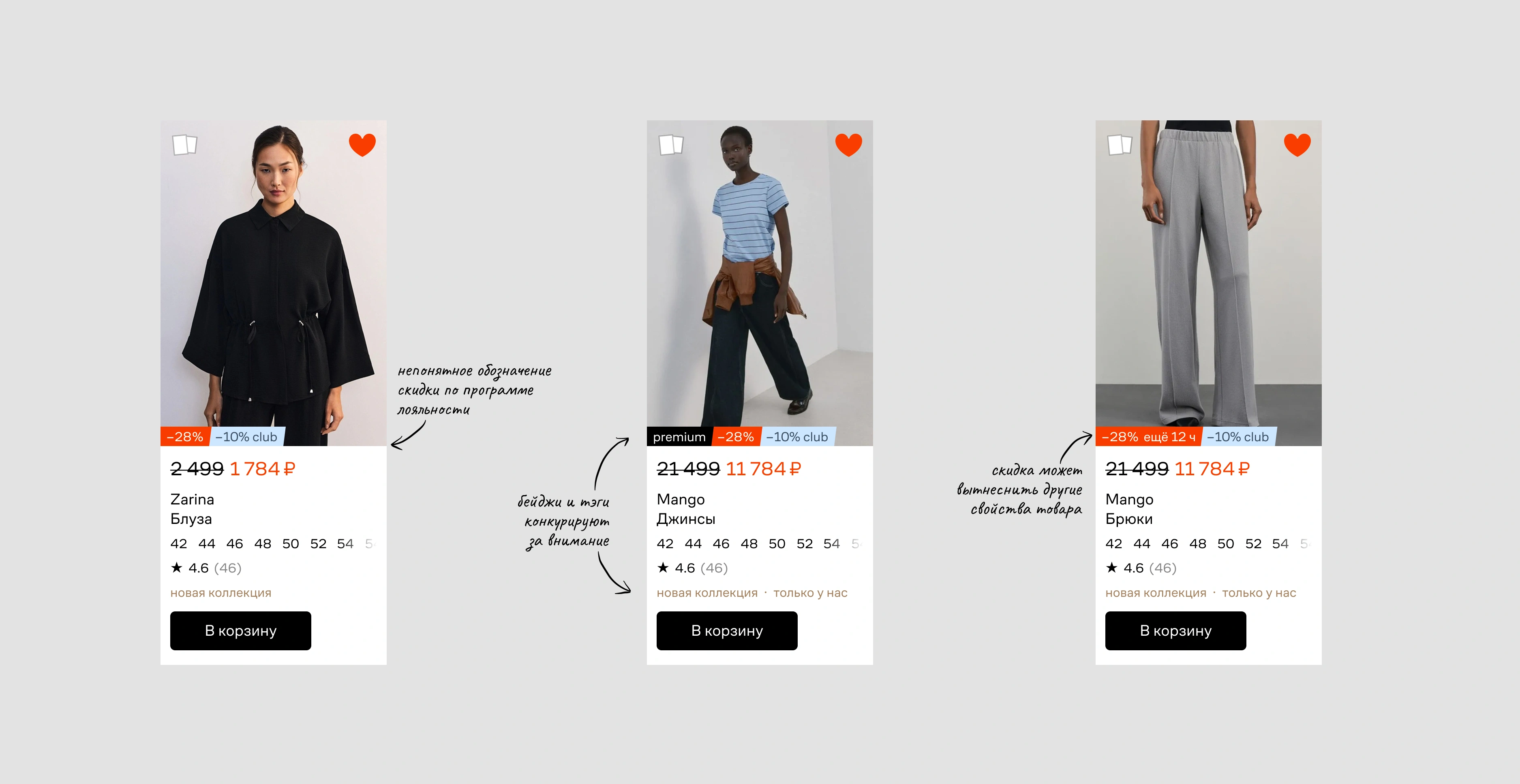 Проблема — интерфейс Lamoda