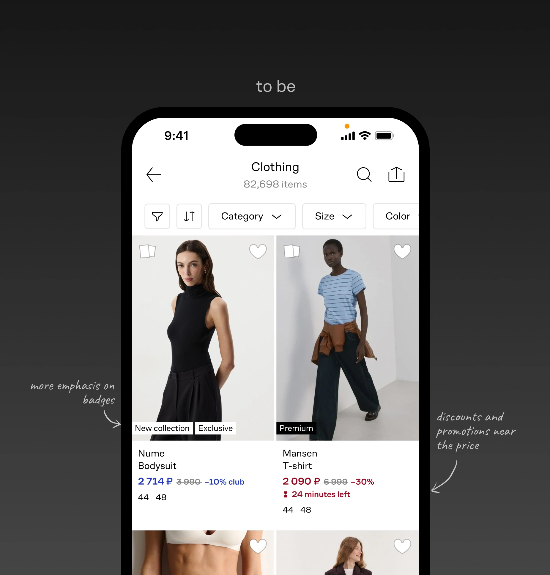 Solution — Lamoda interface, version 2