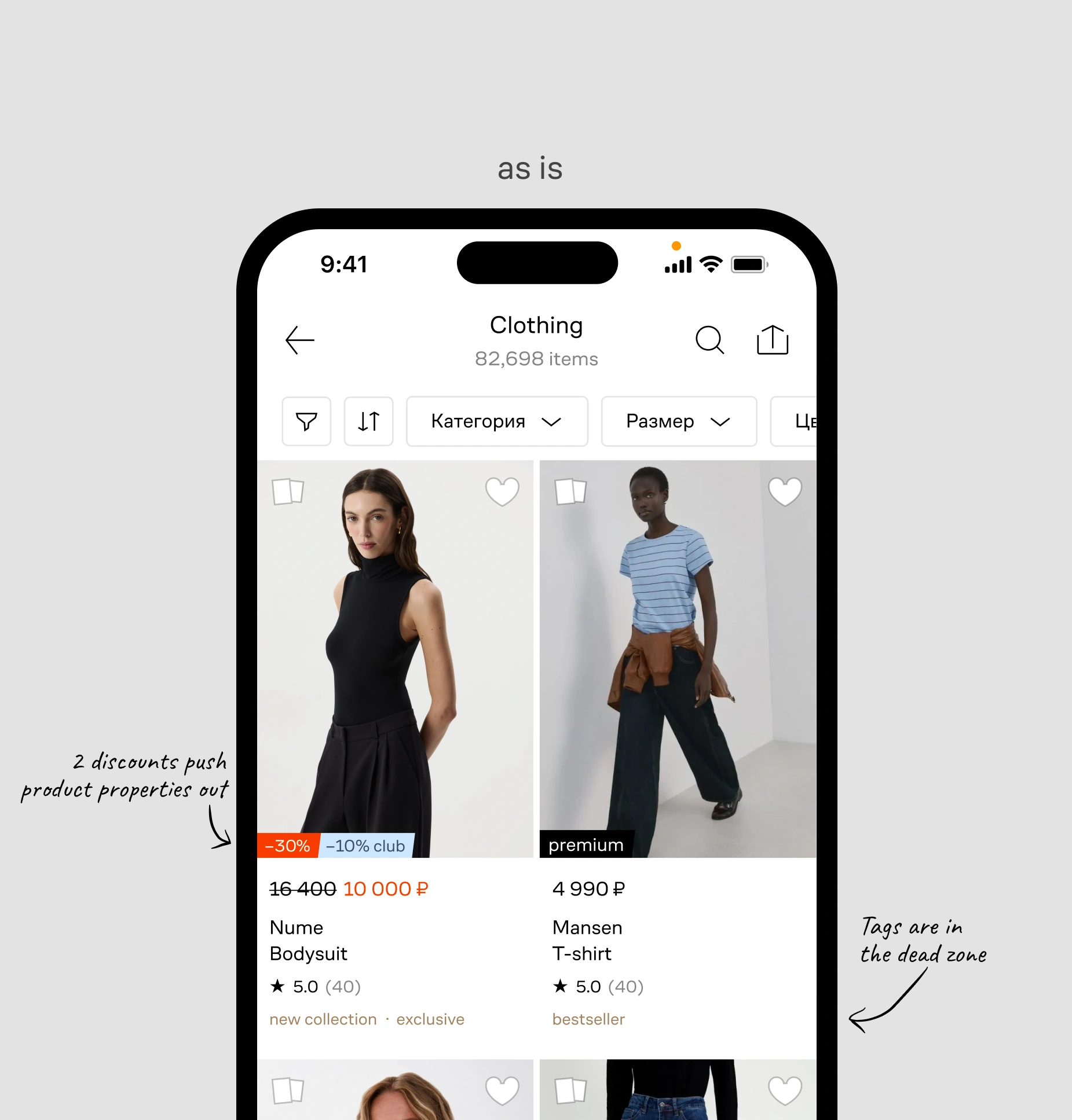 Solution — Lamoda interface, version 1