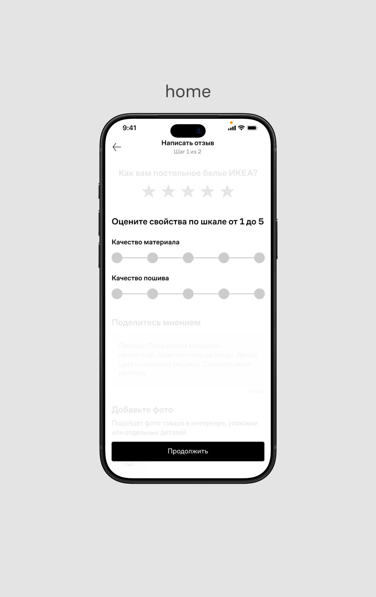 Step 2: attributes, review, and photos — Lamoda interface, version 3
