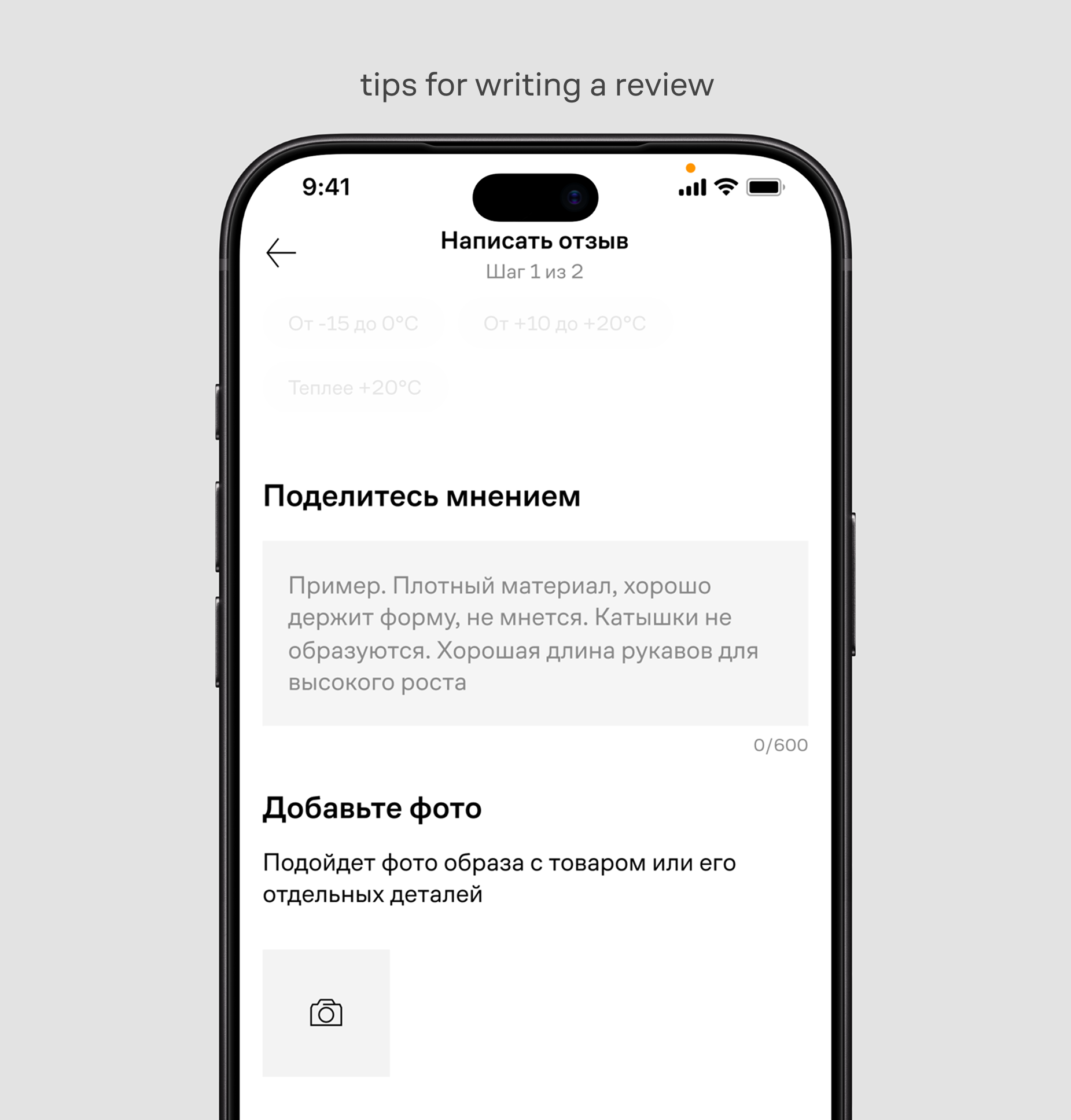 Step 2: attributes, review, and photos — Lamoda interface, version 1