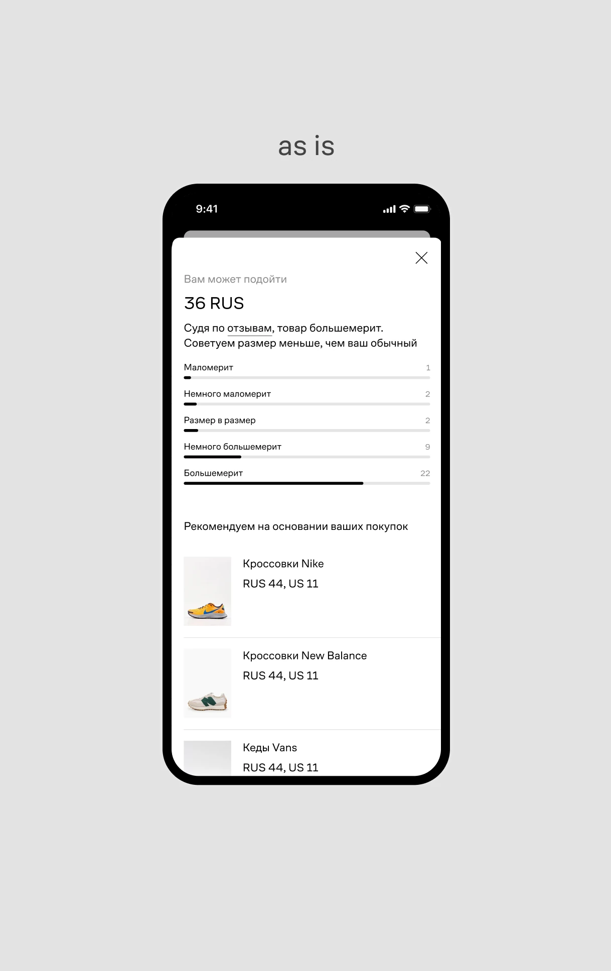 Size recommendation — Lamoda interface, version 1