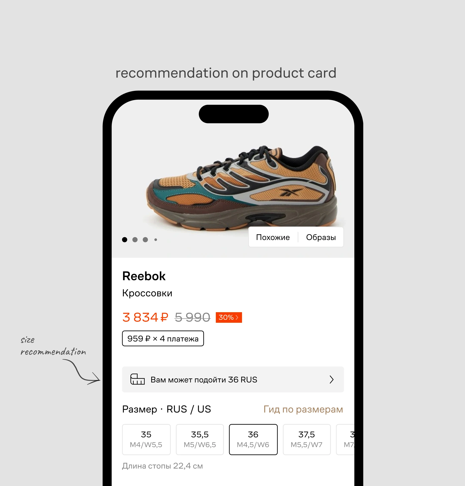 Context — Lamoda interface, version 1